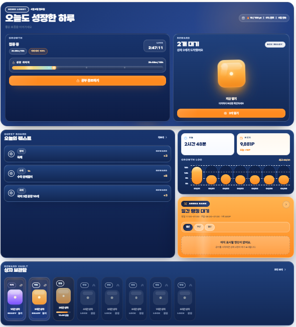 포인트와 상벌점 운영 실제 앱 화면